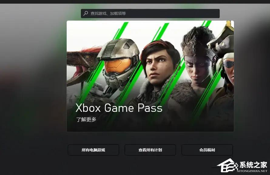 Win10系统无法登录Xbox live