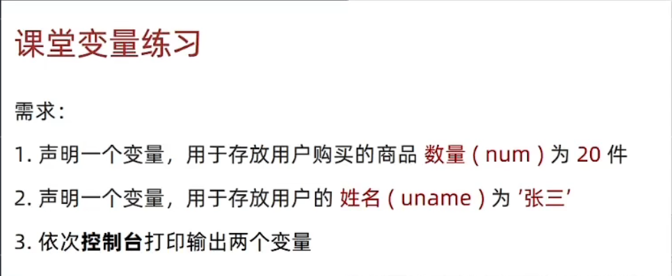 JavaScript基础（day01:let/const变量、数据类型、ES6模板字符串）_代码let-CSDN博客