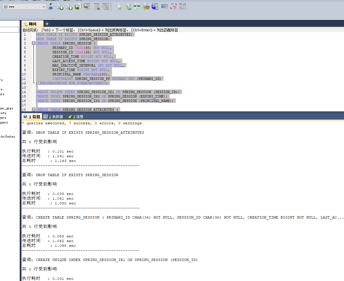 spring session mysql_springsession用mysql实现session共享实践CSDN博客