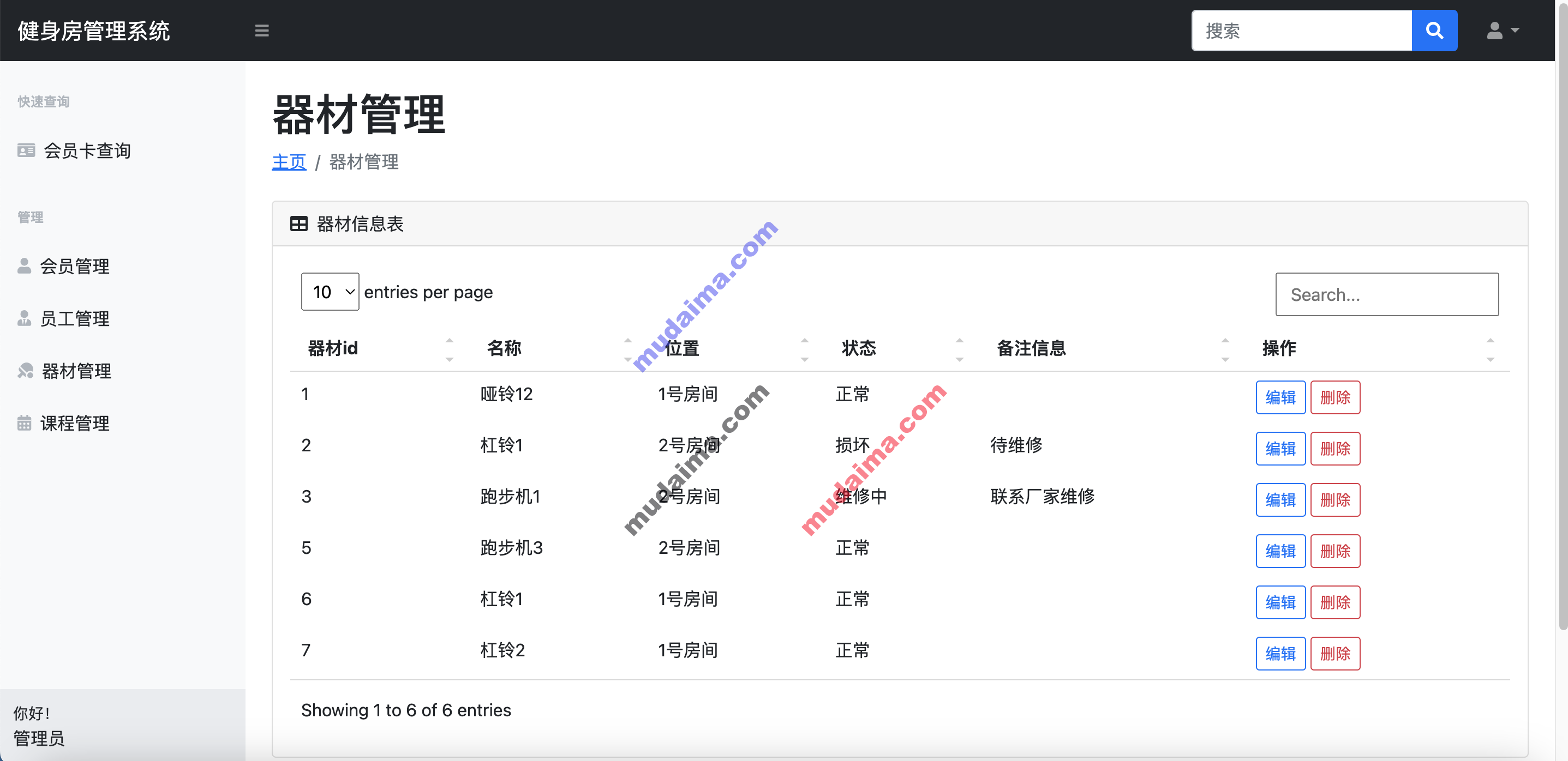 【S081】基于SpringBoot实现健身房管理系统 JavaWeb健身房管理系统