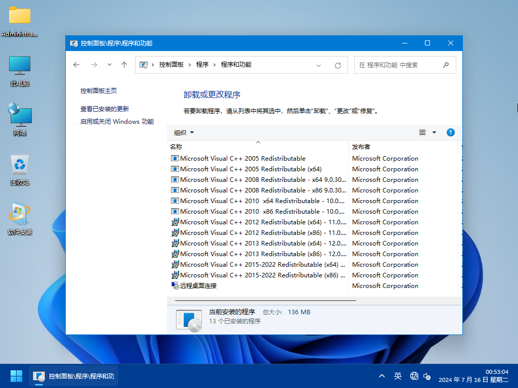 【2024潇湘夜雨】WIN11_Pro_23H2.22635.3930软件选装纯净版7.16_潇湘夜雨IT工作室_02