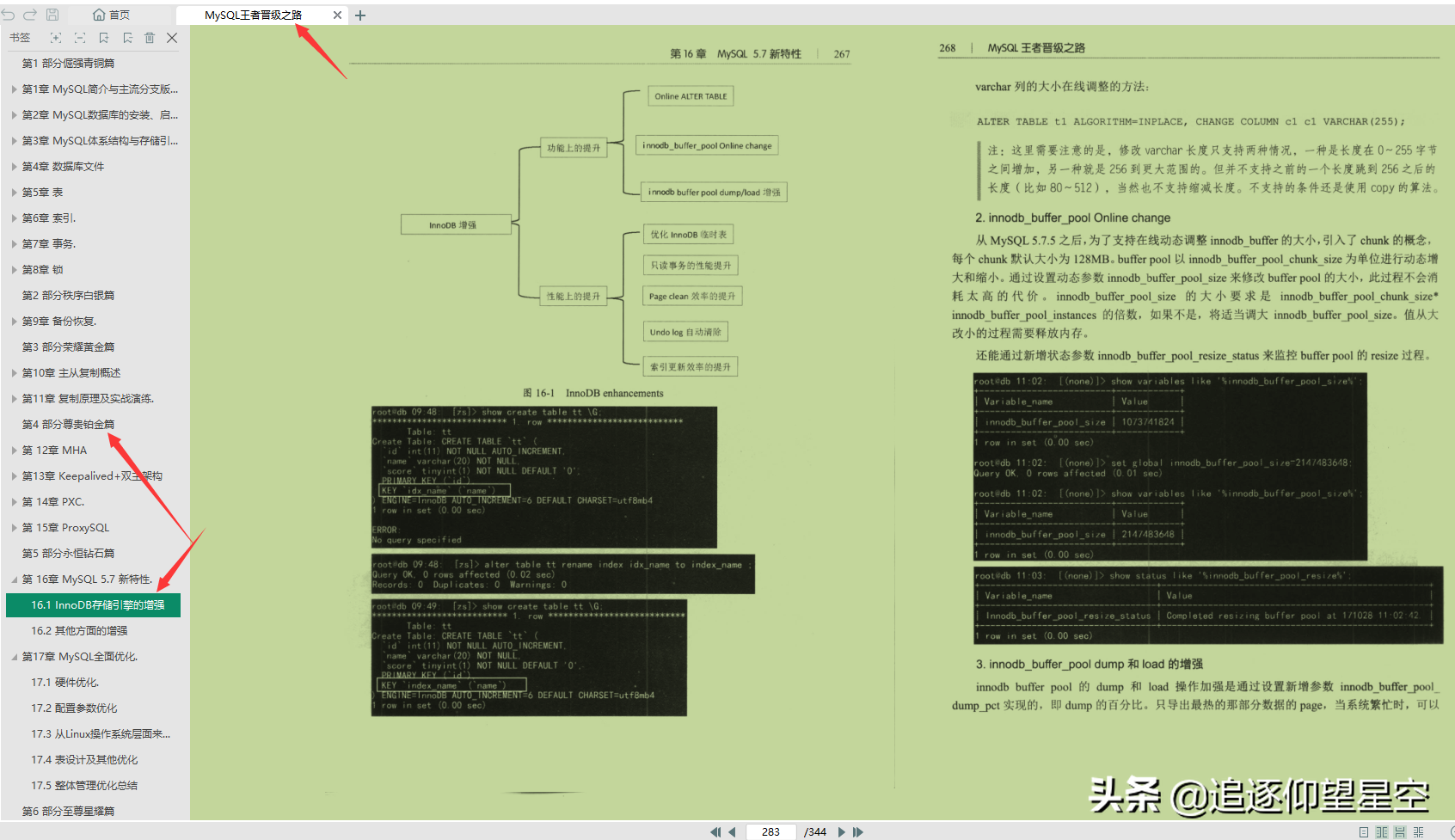 週一福利到！獻上“獨家全新”MySQL進階套餐，簡直就是血賺