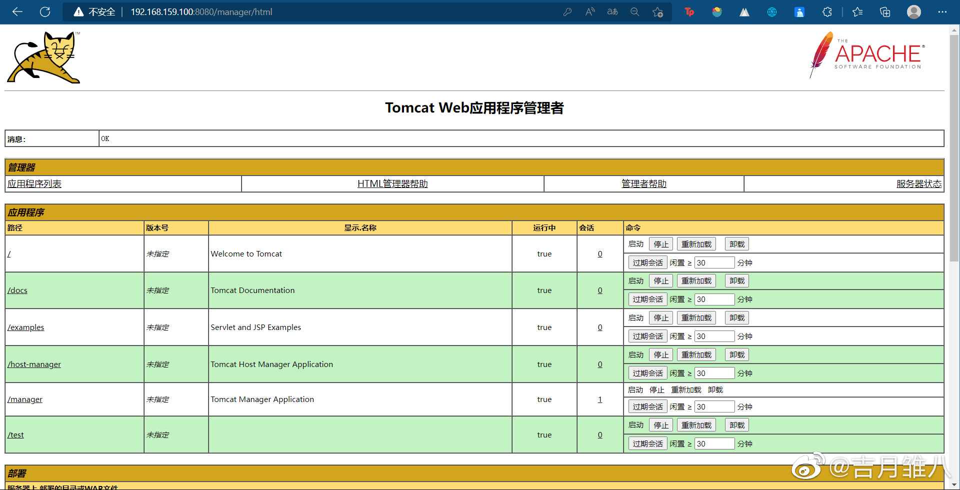 tomcat简介部署