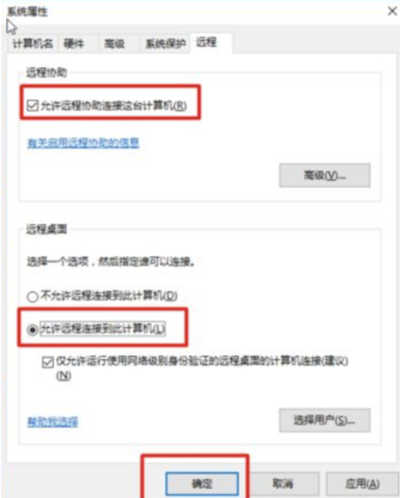 远程桌面如何配置？使用快解析远程访问