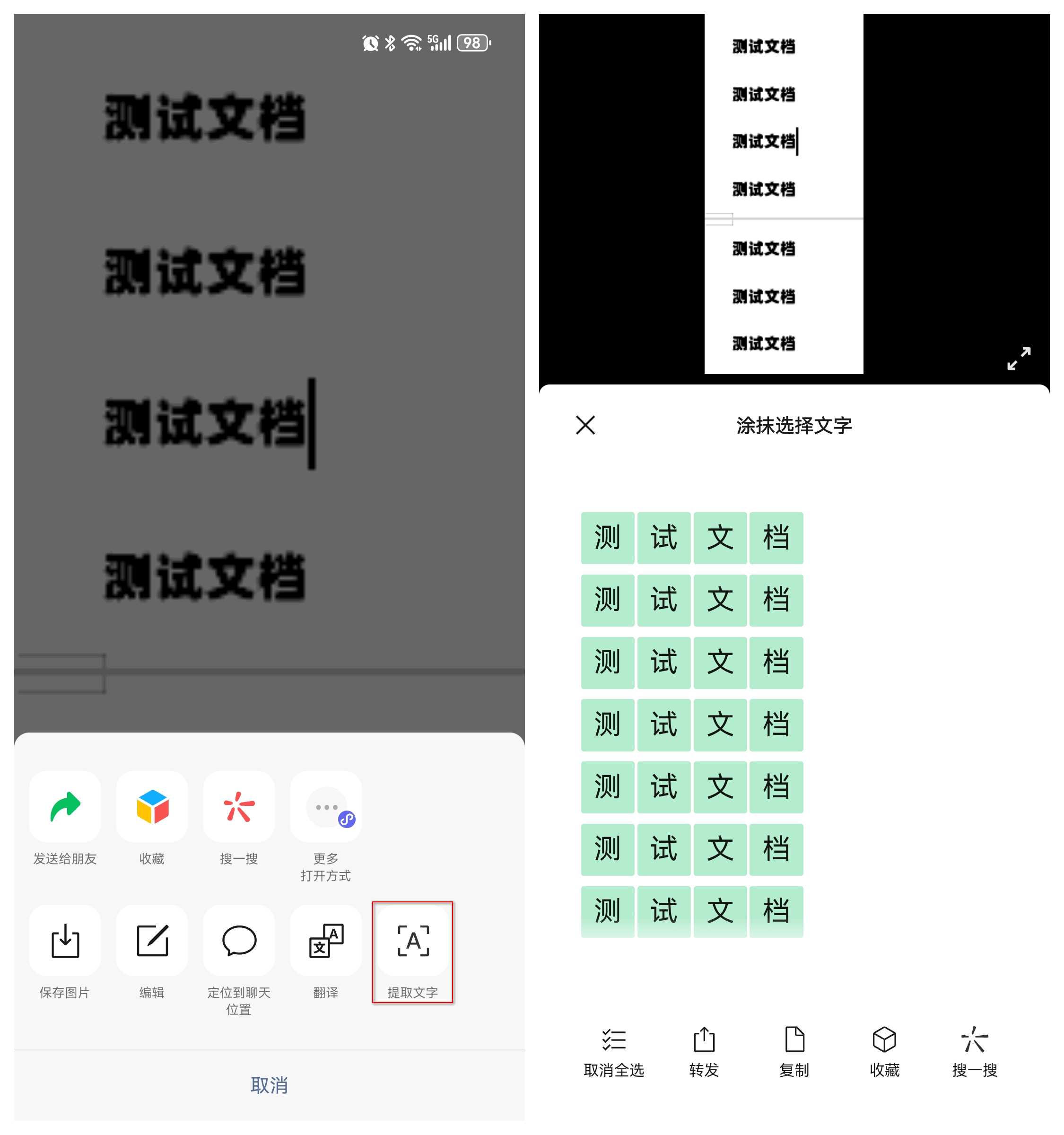 图片文字识别软件有哪些快速转换扫描件为文档