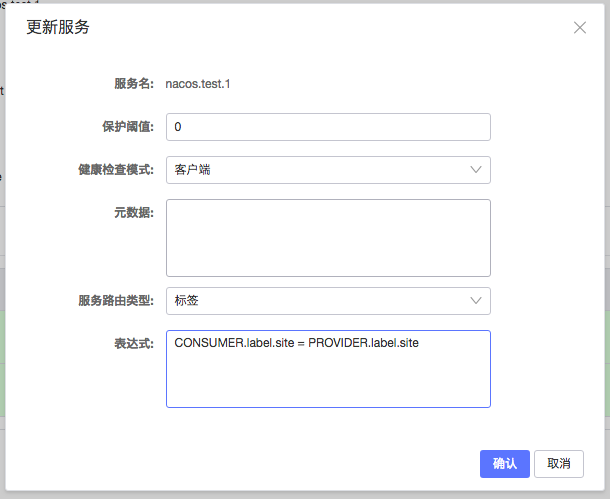 Nacos 打通 CMDB 实现就近访问