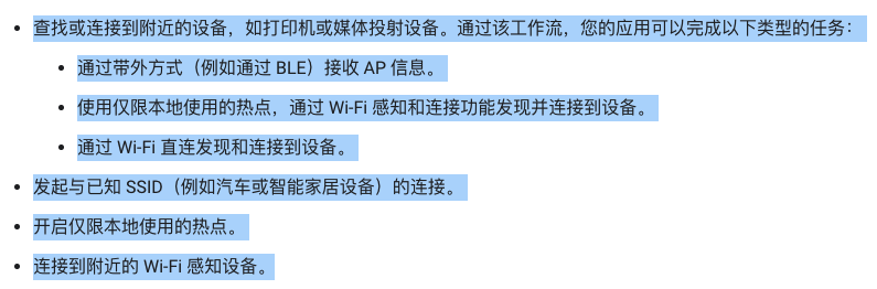 NEARBY_WIFI_DEVICES permission usage scenarios