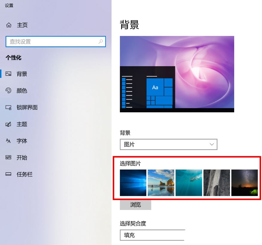 Win10的两个实用技巧系列之华硕电脑设置面部识别的技巧、删除背景图片的方法