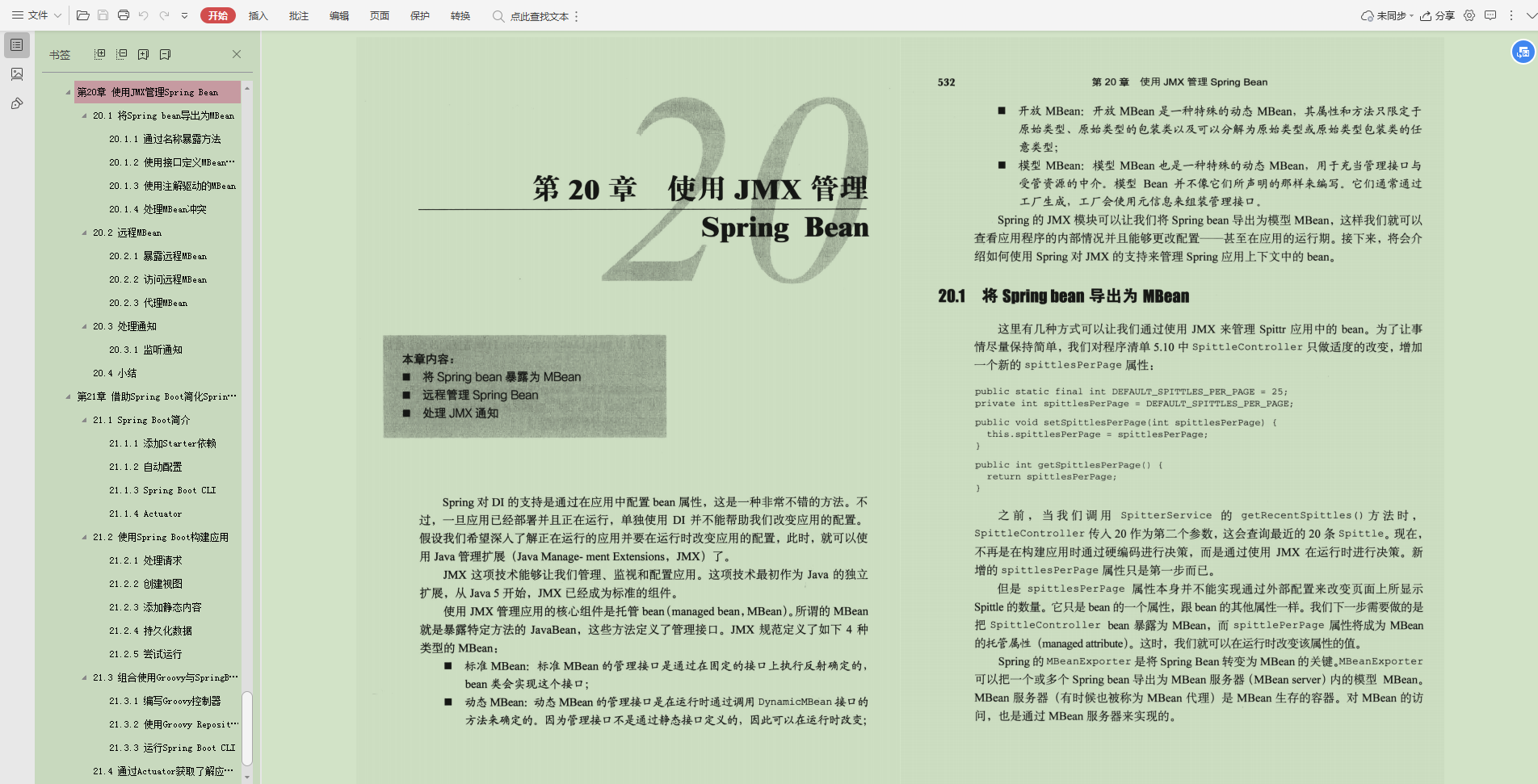 赞啦！Alibaba内网Spring手册太全了，内部资料真香