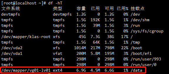 LVM逻辑卷