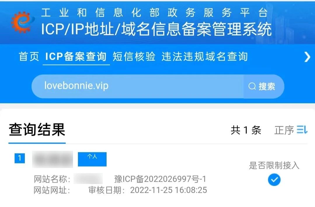 上海域名备案_上海域名备案需要多少时间_域名备案找哪个部门
