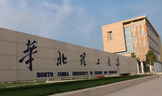 秦皇岛计算机985学校河北唯一一所985院校被人误认为是民办院校你知道