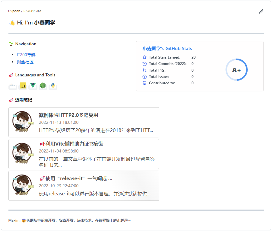 教学：制作 GitHub 同步近期博客卡片