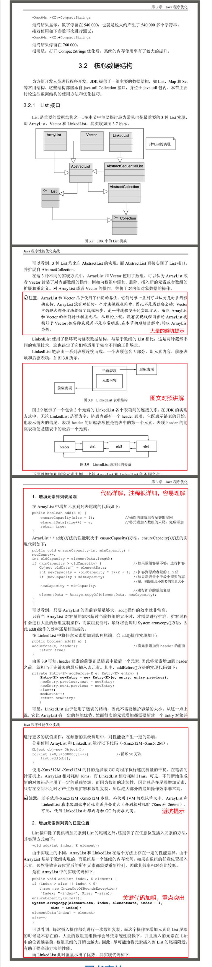 竟有阿里大牛用678页PDF只讲Java程序性能优化，除了干货就是干货