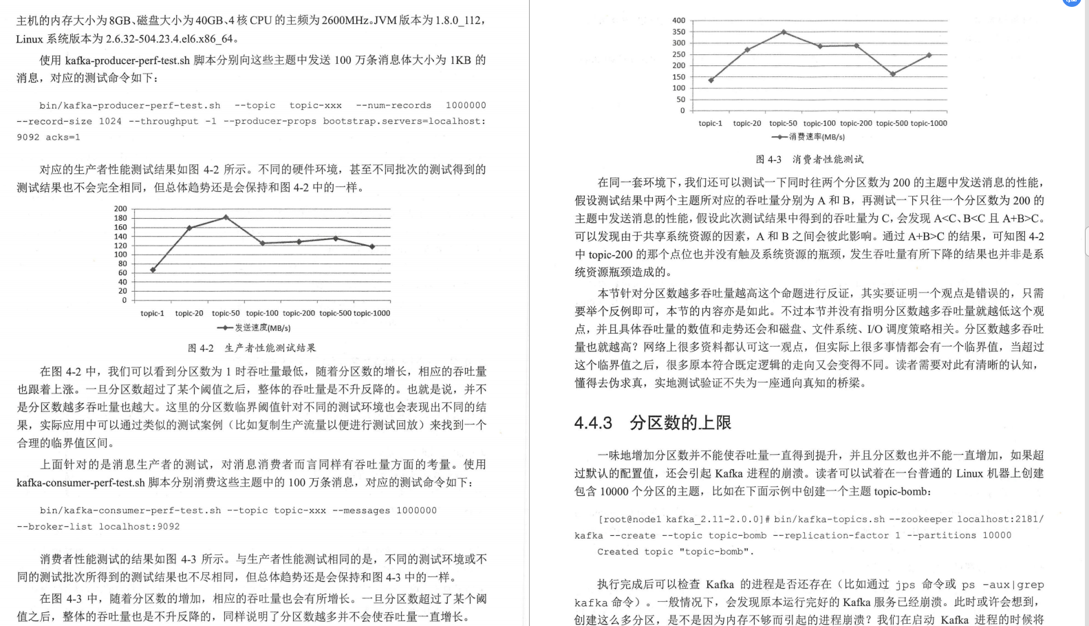 腾讯技术官手撸笔记，全新演绎“Kafka部署实战”，已开源