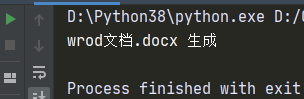 图片宽度python_第154讲 Python——用程序生成word文档