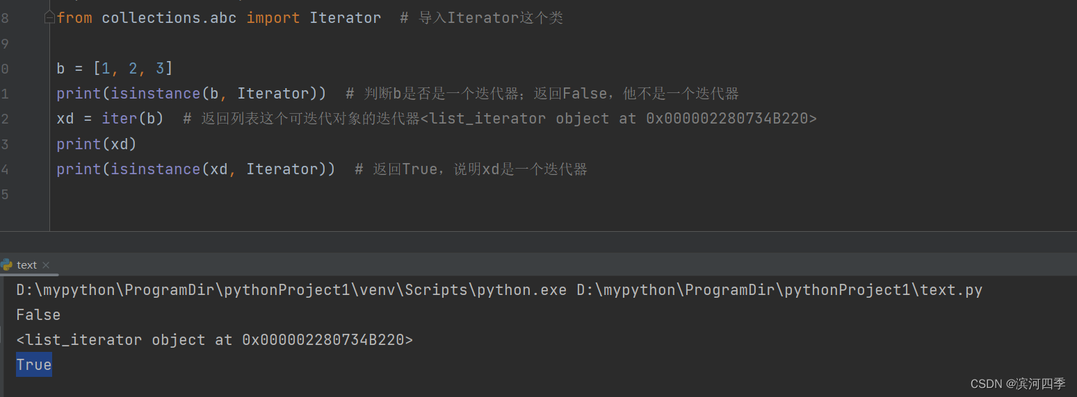 【Python】函数再了解（参数内存地址相关，迭代器，生成器、闭包、装饰器）