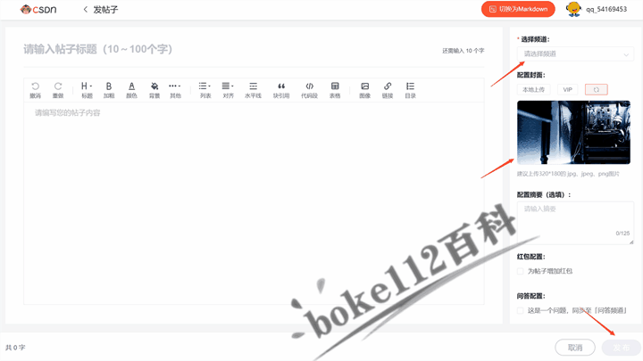 欢迎大家加入WordPress社区，共同交流探讨WordPress技术-第5张-boke112百科(boke112.com)