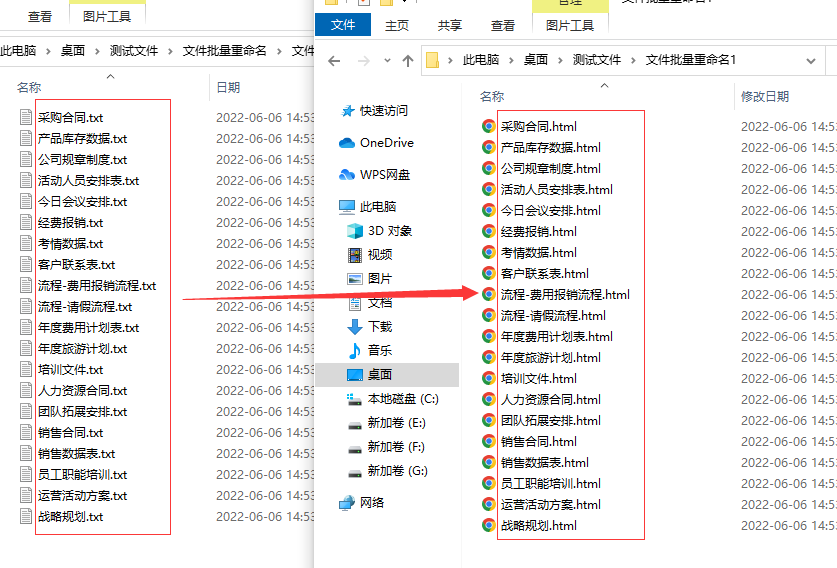 批量修改后缀名的方法，批量修改文件后缀名