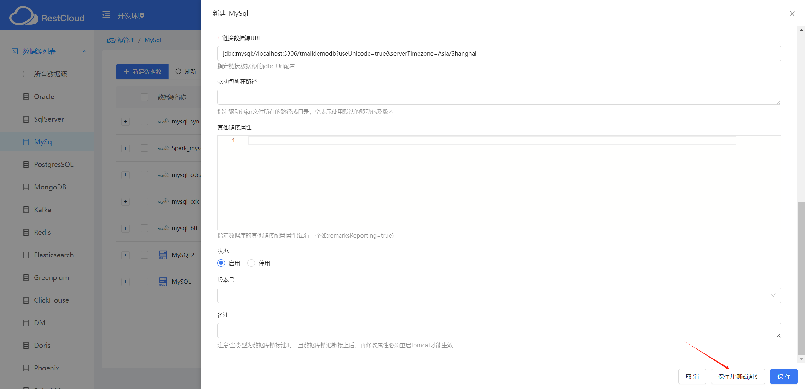 ETL数据集成丨快速将MySQL数据迁移至Doris数据库_MySQL_04