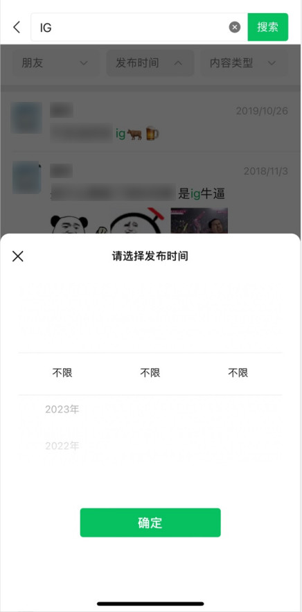 微信搜一搜有什么意想不到的功能？