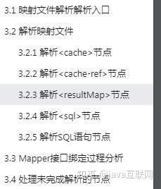 30天消化MyBatis源码解析笔记，吊打面试官，offer接到手软
