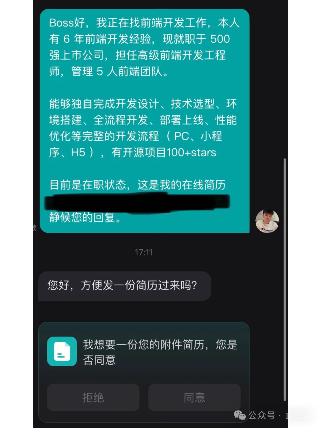 6年前端社招一个月上岸20K经历，附简历