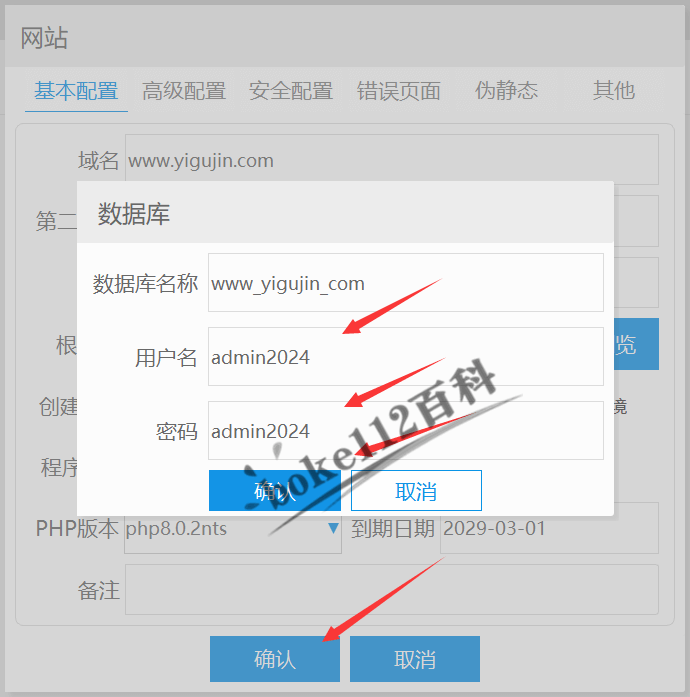 WordPress建站入门教程：如何在本地电脑搭建WordPress网站？-第3张-boke112百科(boke112.com)