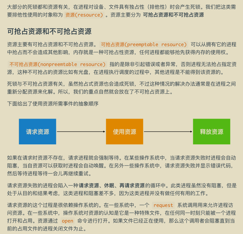 华为工程师收藏的两份操作系统笔记，步入架构师进阶之道一大步
