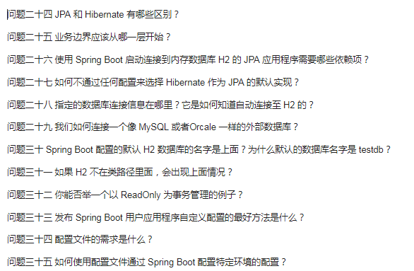 80%Java开发者面试都问的SpringBoot你竟不会?看完这些笔记足以