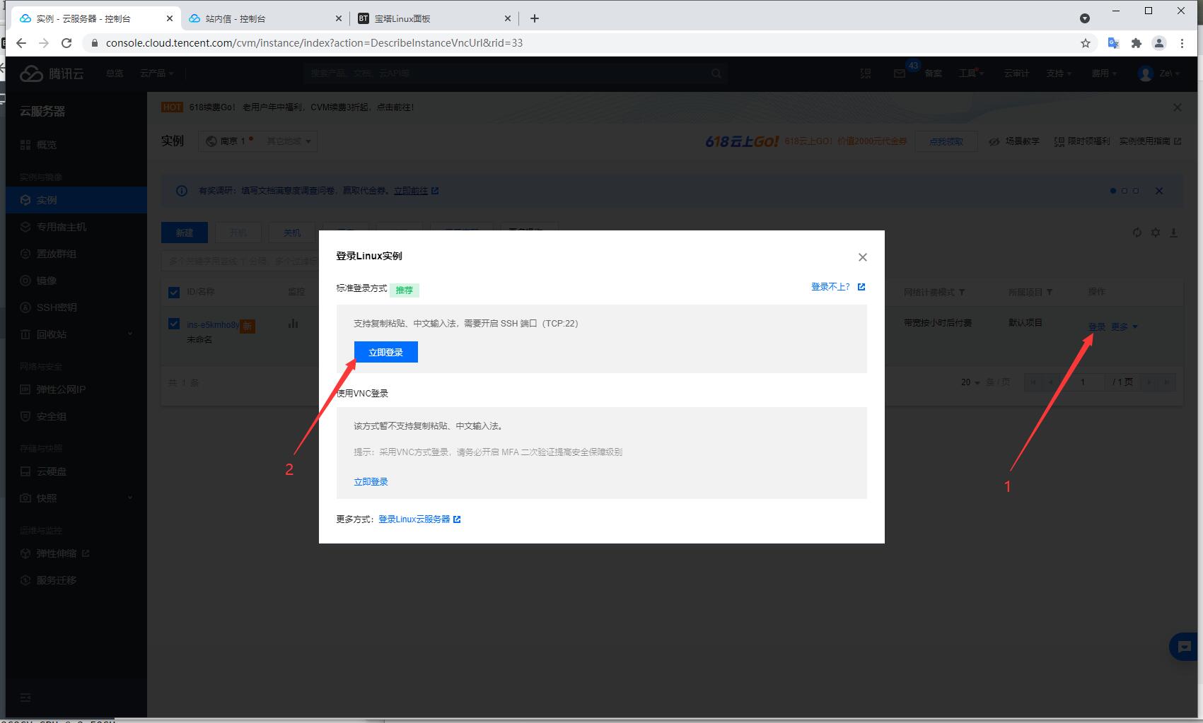 图片[11]-宝塔面板怎么安装