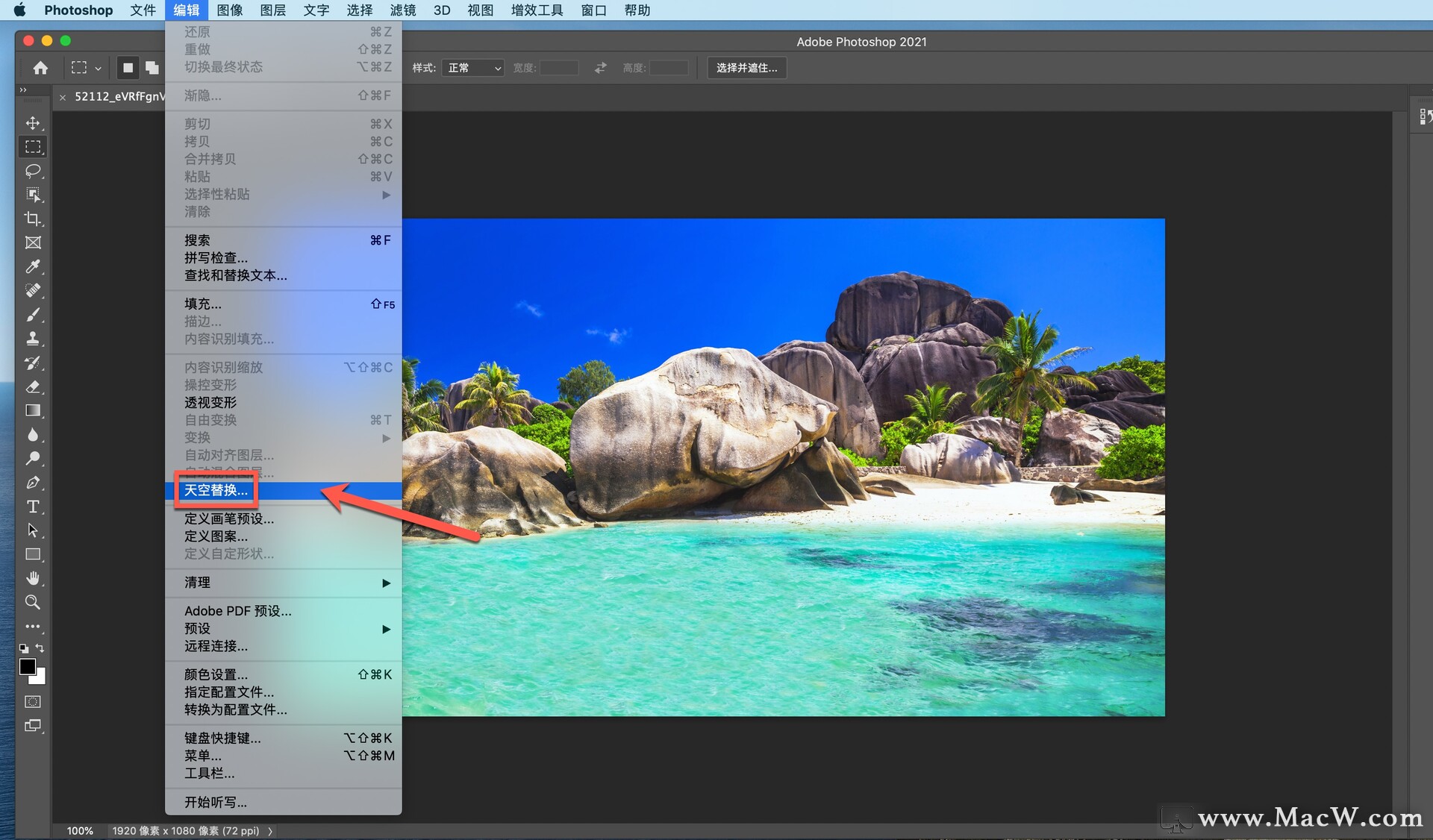 ps2021一键换天空教程太爱了