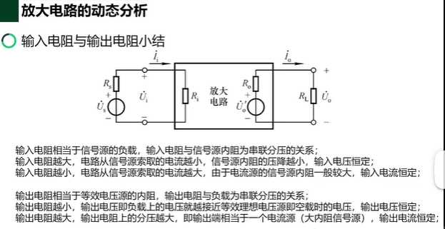 三极管