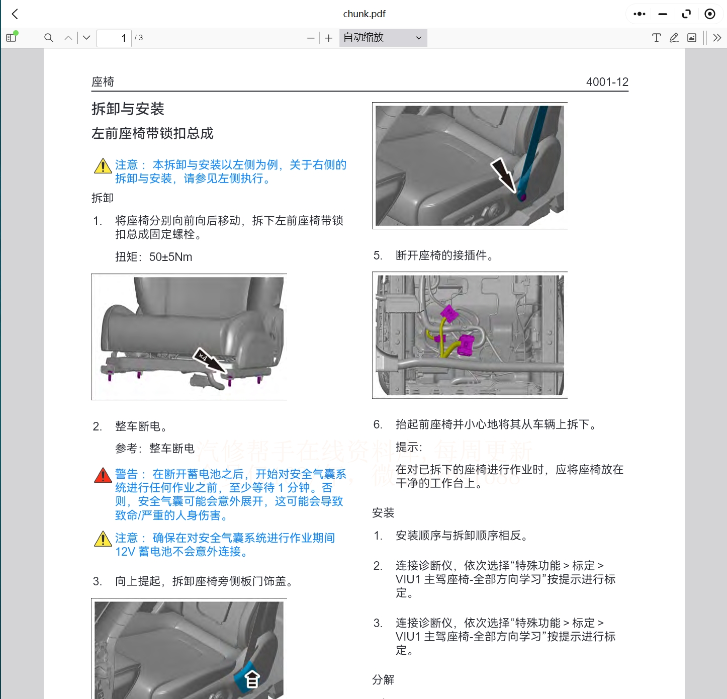 智界S7 小鹏P7 G3 G3i P5 G9 P7i G6 X9维修手册和电路图线路图接线资料更新