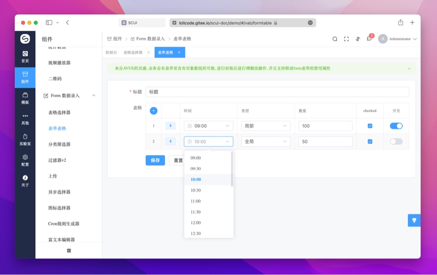 SCUI admin form form