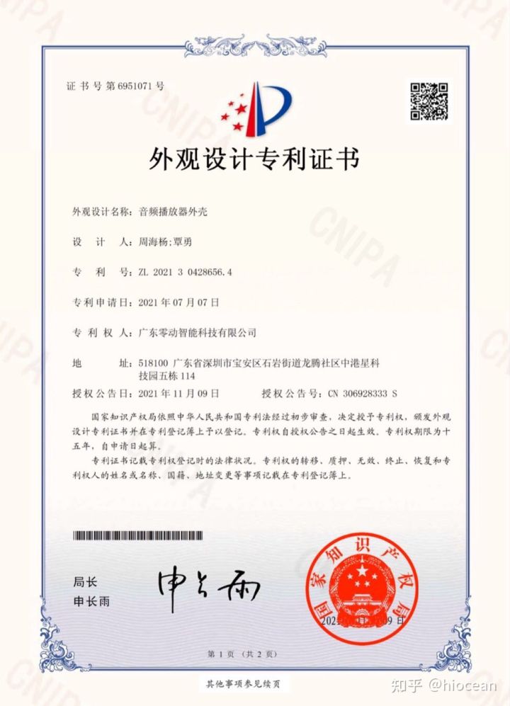 广东零动智能语音产品 - 解决AGV、无人叉车行业语音痛点