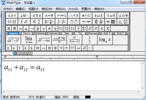 MathType 编辑公式
