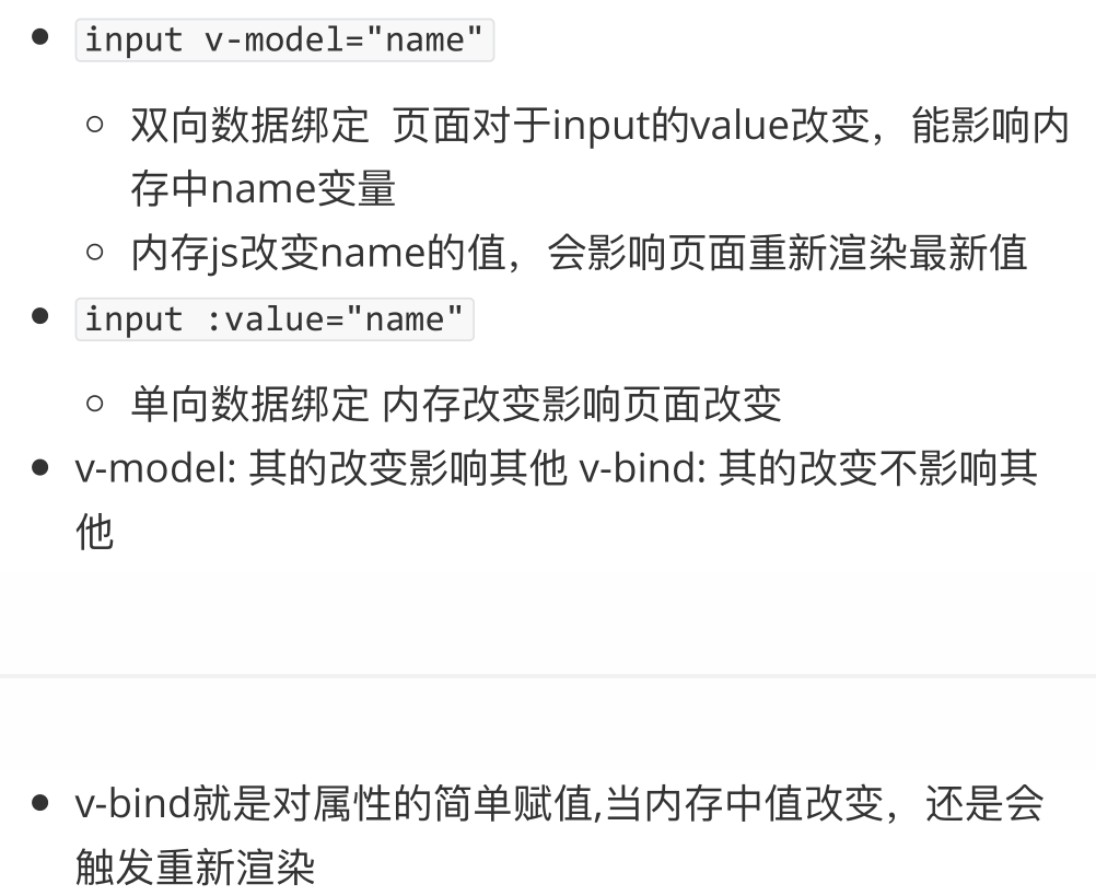 表单输入绑定v-model