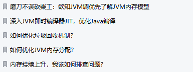 好家伙，阿里新产Java性能优化（终极版），涵盖性能优化所有操作