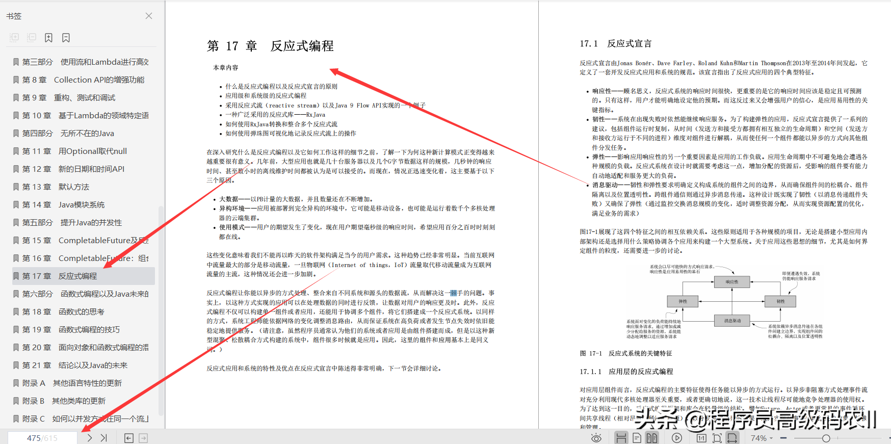 java佈道者耗盡20年的功力整理完結java實戰第2版文件