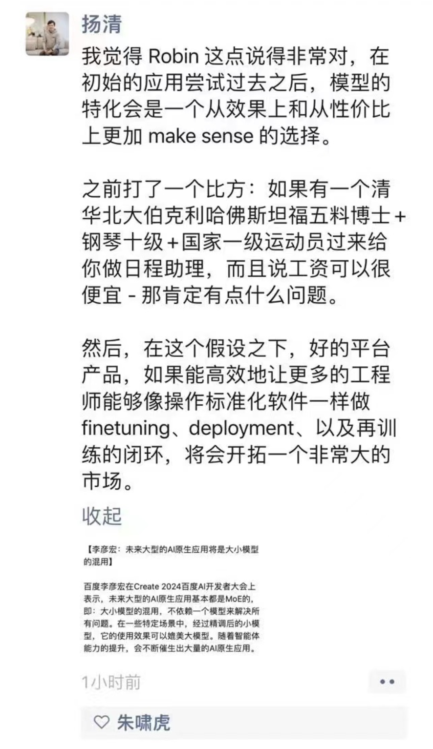 隔空互怼,周鸿祎说李彦宏胡说八道-csdn博客