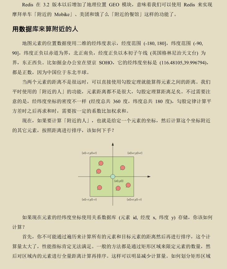 创新！京东技术官手撸Redis技术手册，图文兼备、精妙绝伦