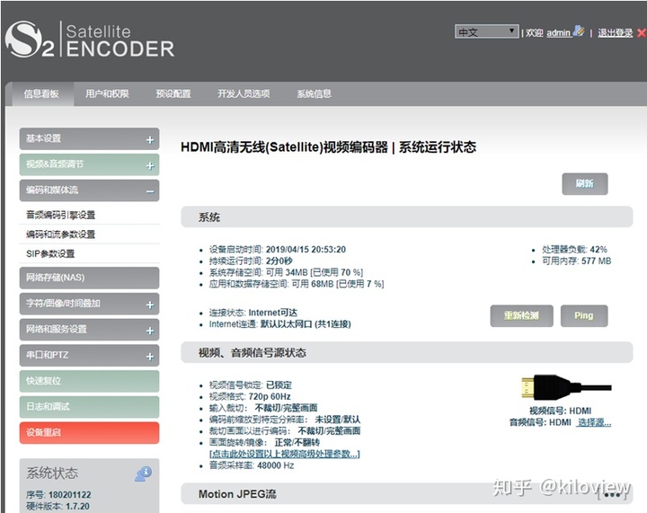 设置编码_4K H265视频编码器怎么设置？