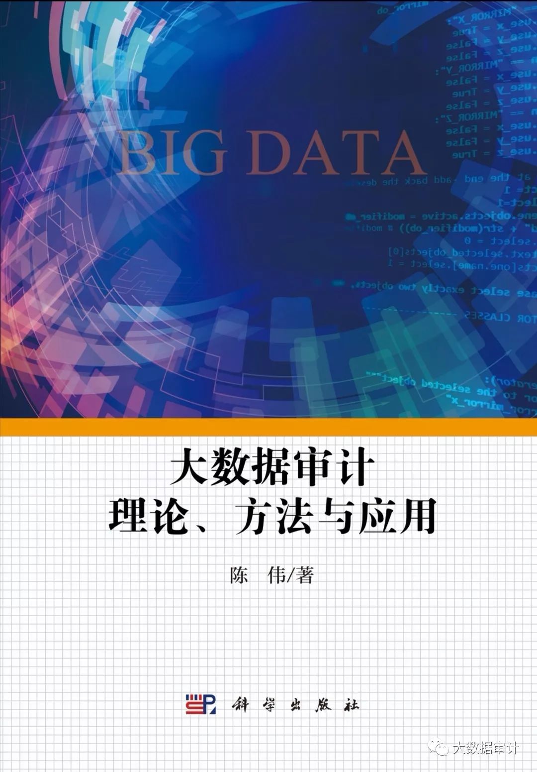 大数据 失败案例_基于可视化分析技术的大数据审计案例研究