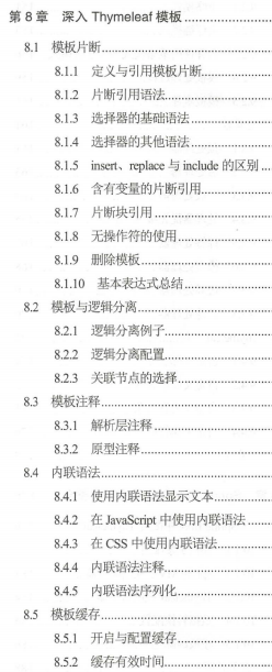 这份GitHub上价值49K的SpringBoot2+Thymeleaf企业应用实战,真香