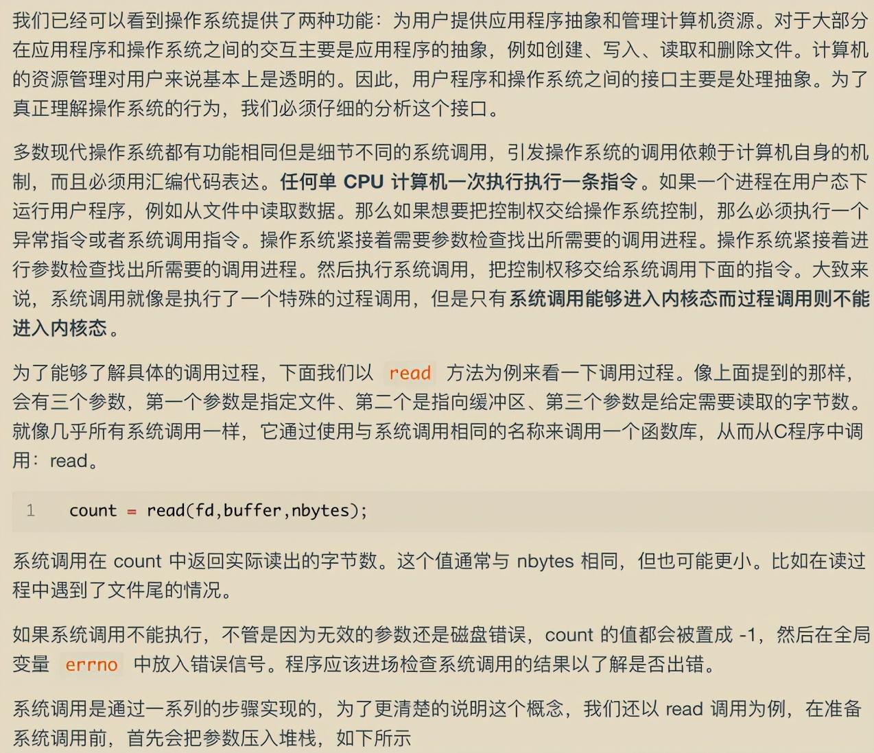 华为工程师收藏的两份操作系统笔记，步入架构师进阶之道一大步