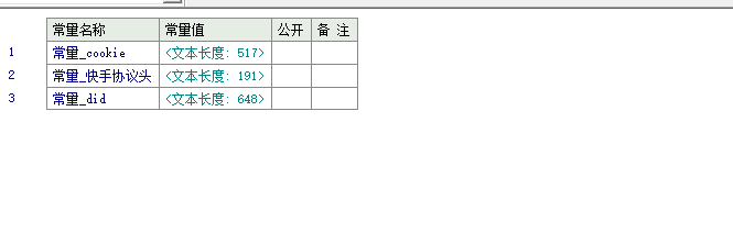 抖音快手提取COOKIE双参软件-修行者编程技术网