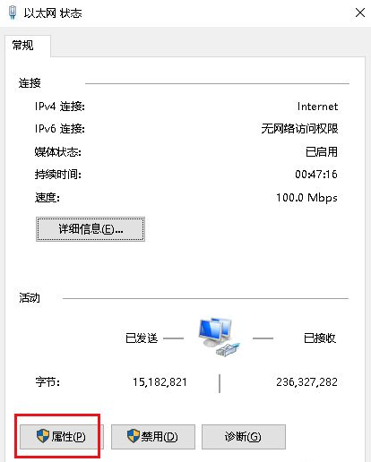 电脑遇到DNS服务器未响应的情况该怎么办