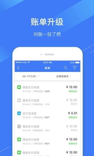 psv黑商店pkgj最新版下载_e收银app下载安装_e收银软件最新版免费下载