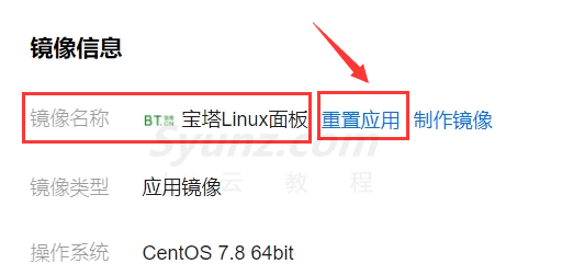 阿里云轻量应用服务器/腾讯云轻量应用服务器如何安装宝塔面板？